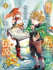 墨色回声漫画改编作品封面
